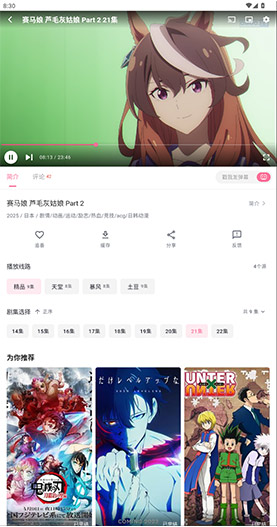 omofun动漫app 手机首页截图